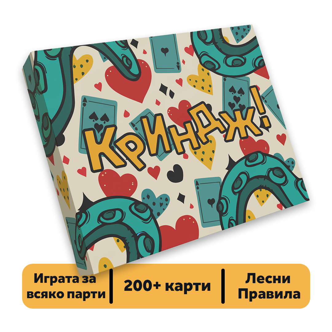 КРИНДЖ