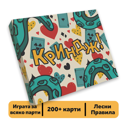 КРИНДЖ