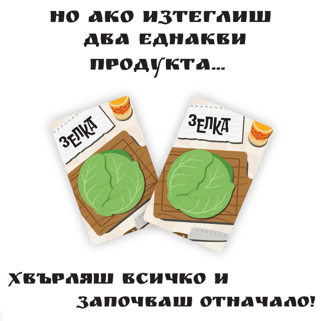 Ракия и Салата