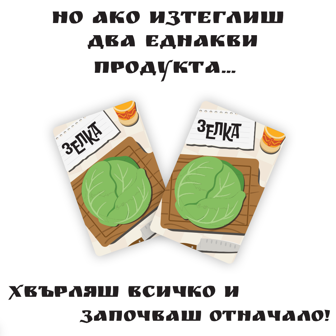 Ракия и Салата