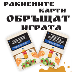 Ракия и Салата