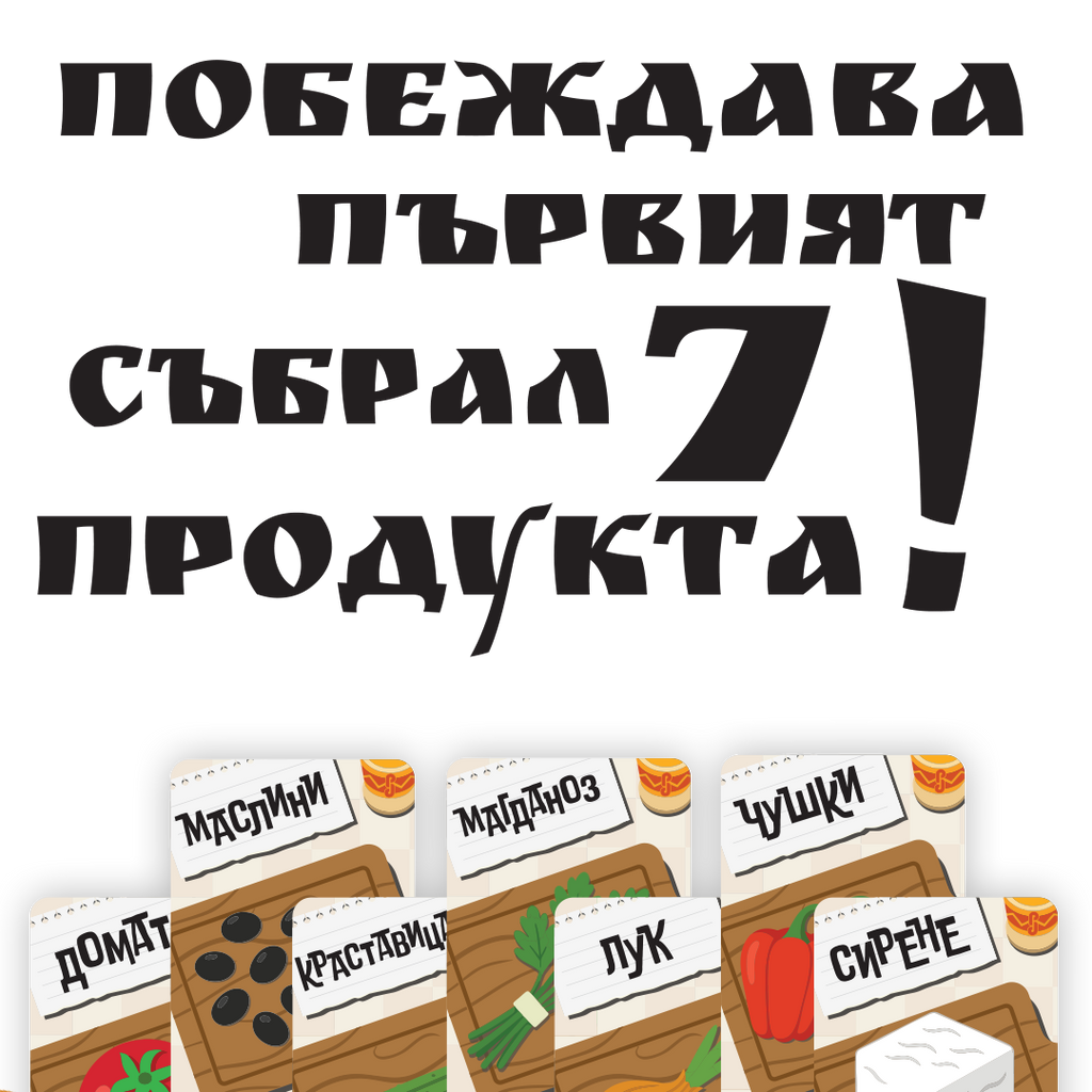 Ракия и Салата