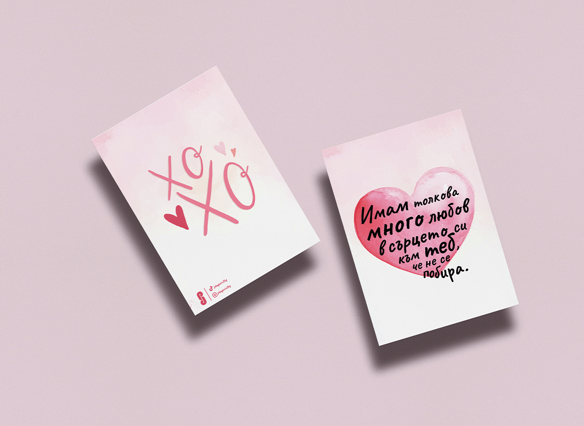 Имам толкова много любов в сърцето си към теб, че не се побира.