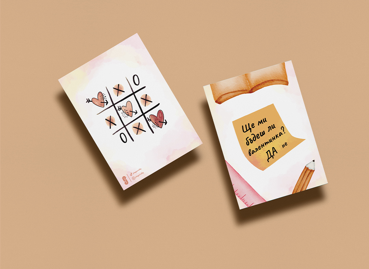 Ще ми бъдеш ли валентинка?